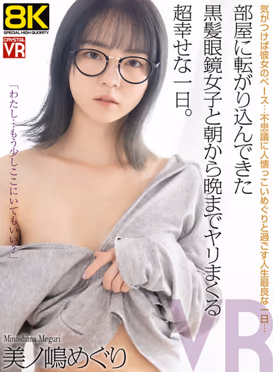 VR] [8KVR] A Very Happy Day Fucking a Girl with Dark Hair and Glasses Who Rolled into My Room from Morning to Night. Meguri Minoshima gallery