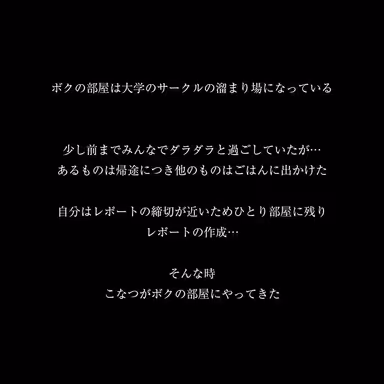 VR] [8KVR] NTR "If you don't say no...Konatsu, I'm really going to kiss you..." While she was back home...I was alone in my room with my junior whom I thought was serious... Konatsu Kashiwagi gallery