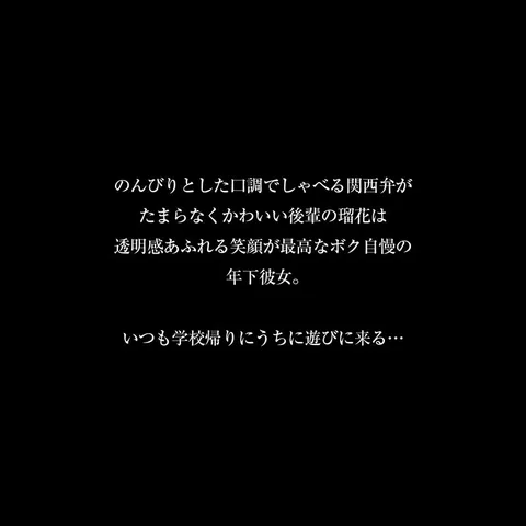 「先輩の精子…お持ち帰りしたいから中に出して」中出しをおねだりする関西弁がかわいい制服彼女はイキ顔を見られるのがお好き 糸井瑠花 gallery