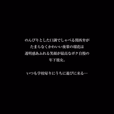 【VR】【8KVR】「先輩の精子…お持ち帰りしたいから中に出して」中出しをおねだりする関西弁がかわいい制服彼女はイキ顔を見られるのがお好き 糸井瑠花 gallery