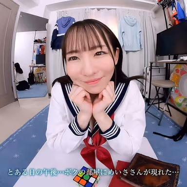 【VR】【8KVR】「お姉さんが…大人のキス、教えてあげようか？」とある日の午後…ボクは姉の友人にキスで心を奪われた 西元めいさ gallery