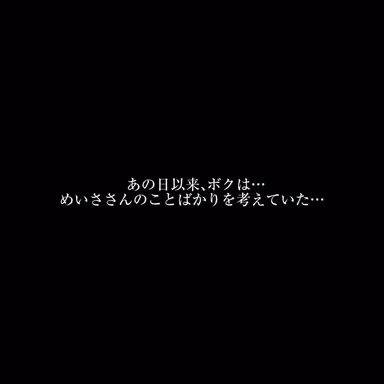【VR】【8KVR】「お姉さんが…大人のキス、教えてあげようか？」とある日の午後…ボクは姉の友人にキスで心を奪われた 西元めいさ gallery