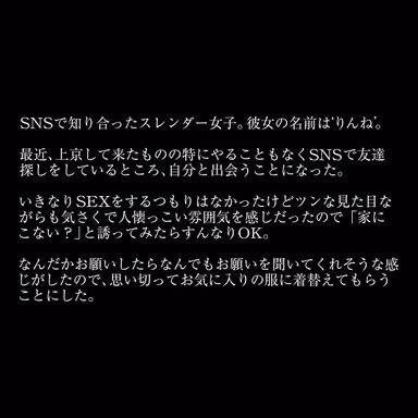 【VR】【8KVR】SNSで出会った敏感系色白美肌女子を自宅に連れ込み猫耳制服電マ絶叫デカちんイキまくりエッチ 望月りんね gallery