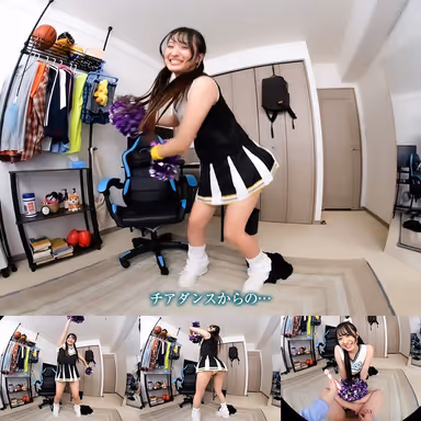 【VR】【8KVR】パン見せ！オナニー！チアダンス！チア姿が最高な元気いっぱいで性欲旺盛な美尻彼女は見つめ合いながらイクのが好き！ 花守夏歩 gallery