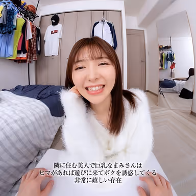 【VR】【8KVR】見て欲しいと頼まれた水着は想像の斜め上いくエロ水着！隣のお姉さんの柔らか巨乳は今日も僕の指を求めてる 善場まみ gallery