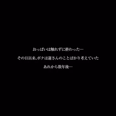 【VR】【8KVR】「知ってた？おとうとくんにはね…拒否権も決定権もないの」とある日の午後…ボクは姉の友人にキスで心を奪われた 響蓮 gallery