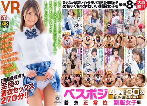 VR] Vesposi Clothed Normal Position 4hr 30min SEPCIAL Uniform Girls Edition