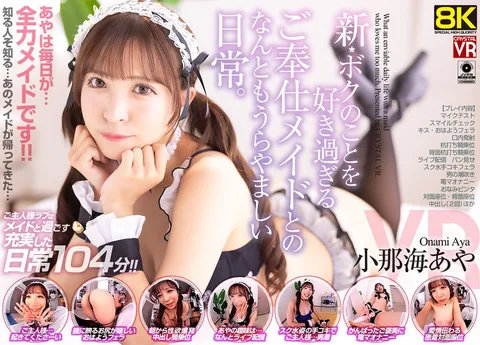 A Very Enviable Daily Life with a Servant Maid Who Loves Me Too Much - Aya Onami Aya Onami