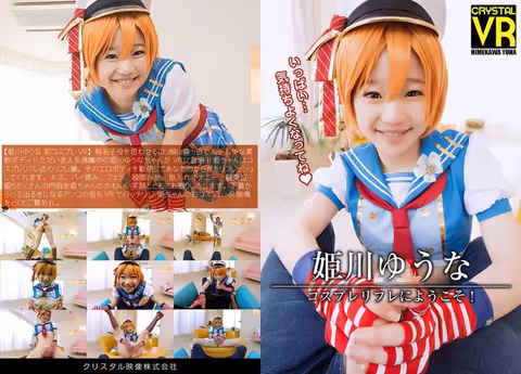 [VR] Yuna Himekawa. Welcome To The Cosplay Massage Parlor!