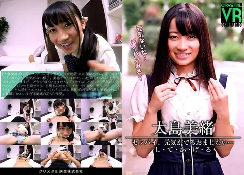 Mio Oshima. Senpai, Let Me Cheer You Up