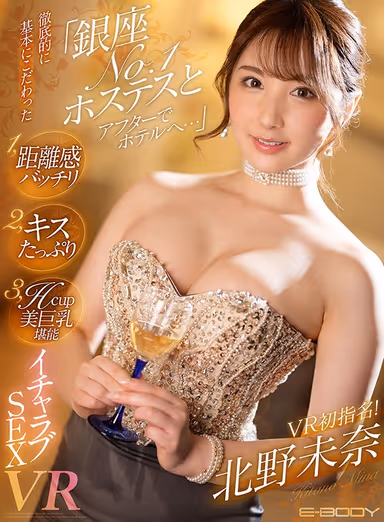 [VR] After Work At A Hotel With The No. 1 Hostess In Ginza... 1 - Thoroughly Explored Bodies, 2 - Perfect Distance, 3 - Plenty Of Kisses With This H-Cup - Loving Sex With A Hot Girl With Big Tits Mina Kitano gallery