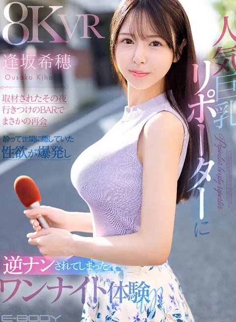 The night I was interviewed by a popular big-breasted reporter, I unexpectedly met her again at my favorite bar. gallery