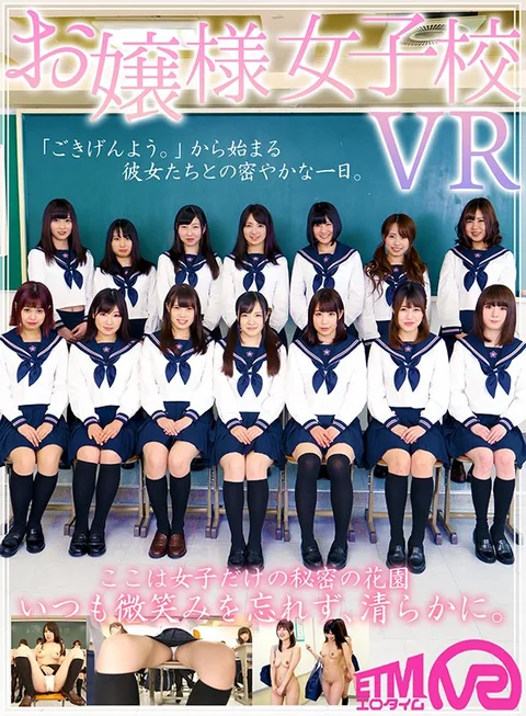 Princess Girls' School VR gallery