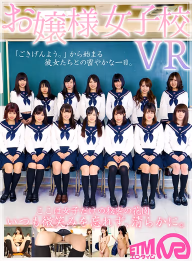 [VR] Princess Girls' School VR gallery
