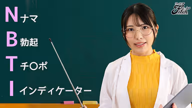 Fitch High Quality 8K Flesh VR] Man0NBTI Is a foreskin an introvert type? Is a bare foreskin an extrovert? Personality Diagnosis by Penis Shape Shiori Kuraki gallery