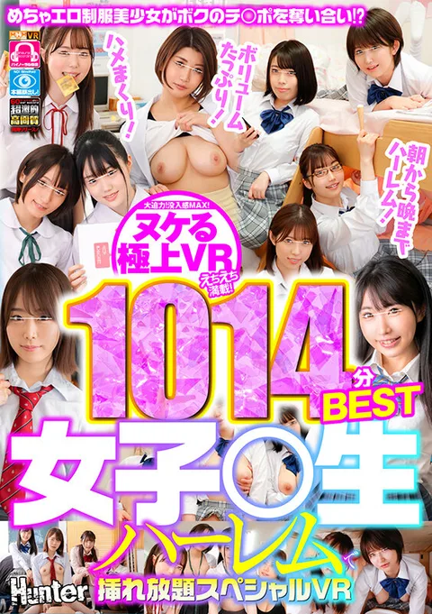 Beautiful Uniformed Girls Compete for My Penis! Special VR 1014min BEST gallery