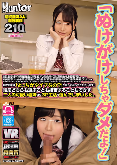 [VR] High-Quality Ultra Theatrical High Definition "You Should Never Cheat!" My Two Innocent-Looking Little Sisters-In-Law Turned Out To Be Sex-Crazed Sluts Who Are Now Fighting Over Me! When My Parents Got Remarried, I Suddenly Ended Up With Two Innocent And Super Cute Little Sisters-In-Law! And I Don't Know What They Liked About Me, But... gallery