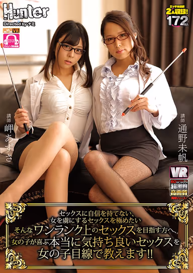 [VR] If You're Unable To Be Confident In Your Sexual Powers, And Want To Have The Kind Of Technique That Will Have Women Hooked, If You Want To Achieve A Higher Level Of Sexual Skills, Then We'll Teach You How To Pleasure A Woman, From The Point Of View Of What Women Want!! gallery