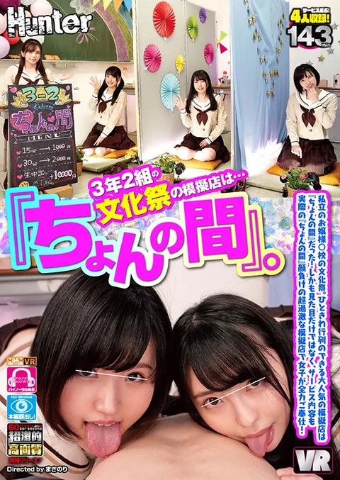 The Senior Class 2's Booth For The School Festival Is A..."Whore House." School Festival At A Private All Girl's School. The Most Popular Booth With The Longest Line Was The "Whore House!" But Not Just In Appearance, The Service Rivals Even A Real "Whore House" With This Exciting Booth Hosting Girls Giving The Ultimate Service! gallery