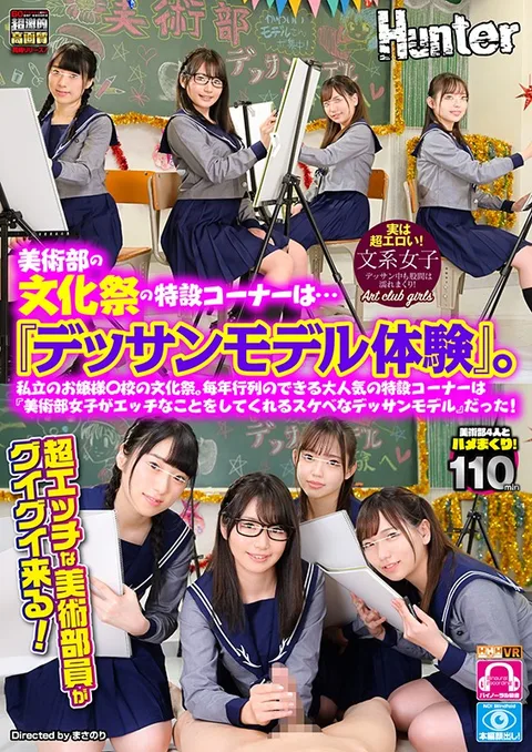 The "Sketch Model Experience" Booth By The Art Club At A School Festival. This Prestigious Private School For Girls Holds This Event Every Year, And This Is Always The Booth With The Biggest Lineup: Rumors Say That The Adorable Artists Get Up To The Naughtiest Things With Their Subjects! gallery