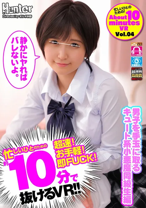 For Busy People - Bust Your Nut In 10 Minutes In VR! Real Seduction! Adorable Succubus Leads Her Male Classmates Around By The Nose Edition gallery