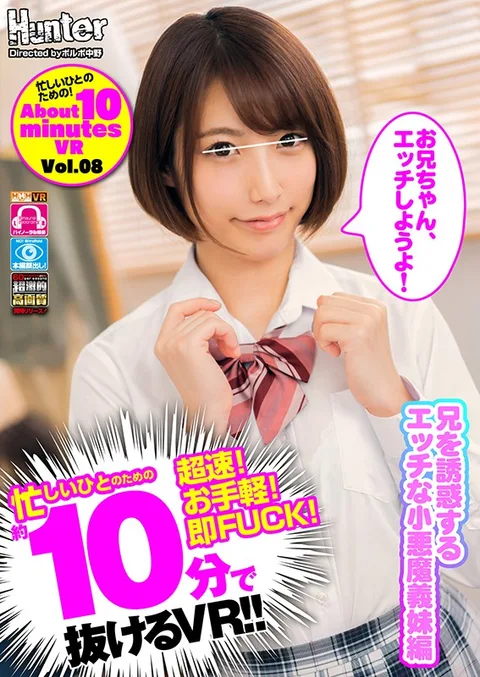 Busy? This VR Will Get You Off In 10 Minutes Flat! Bratty Stepsister Seduces Her Stepbrother Edition gallery