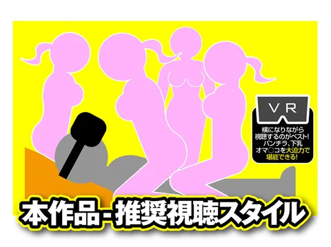 Revolutionary Viewing Angles! Special Harem Angle VR. My Room Is The Gathering Spot For The College Club Members! Now It's A Sex Room To Get Teased By 4 Girls At Once, And It's Hard To Even Know Where To Look! My Dick, Nipples, Ears, Mouth... Enjoying Tons Of Pleasure All Over... gallery