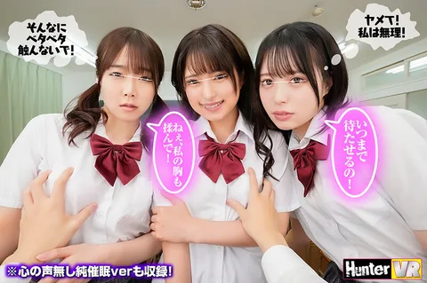 普段ボクを見下している女子たちに『ボクのことが好きで好きでたまらなくなる催●術』を見よう見まねでためしてみたらガッツリかかってしまった！この復讐のチャンスを逃す手はない！みんな…（絶対にヤラれたくない女子の心の声付き）＋心の声無し純催●verも収録！ gallery