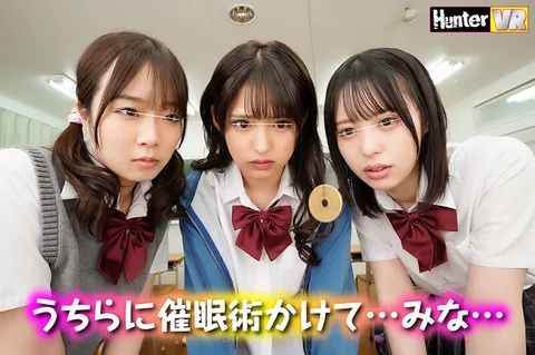 普段ボクを見下している女子たちに『ボクのことが好きで好きでたまらなくなる催●術』を見よう見まねでためしてみたらガッツリかかってしまった！この復讐のチャンスを逃す手はない！みんな…（絶対にヤラれたくない女子の心の声付き）＋心の声無し純催●verも収録！ gallery