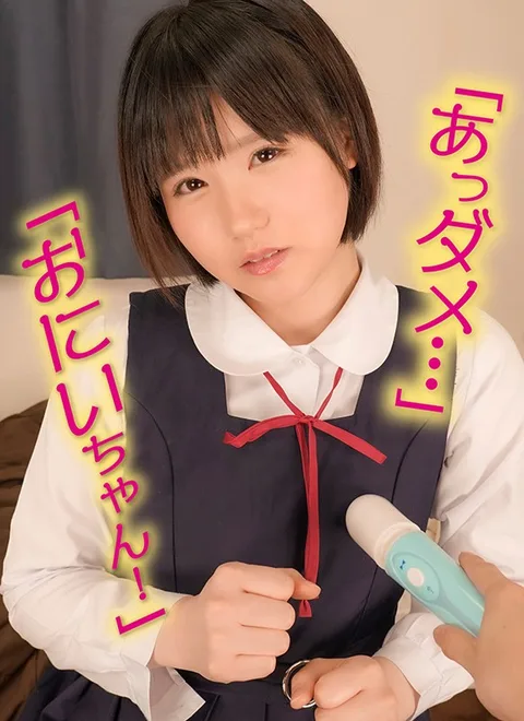 "Ahh, No... That Feels Weird... I'm Sorry!" I Was Playing Big Vibrator Pranks On My Prim And Proper And Innocent Little Stepsister When She Started To Drip And Dribble And Leak! And Then, It Turns Out That She Was A Super Horny Erotic Little Slut! Suddenly, I Had A Little Stepsister Who Was More Than 10 Years Younger Than Me! And Then, She Started To Take An Interest... In My Cock... Mami-chan gallery