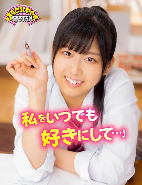 "I Really Love You!" "Even If You Don't Make Me Your GF... Please Always Love Me..." My Childhood Friend Always Was Into Me, And Now She's A Convenient, Obedient Girl! ... Chika-Chan gallery