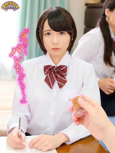 "No, We Must'nt! We'll Get Caught!" Only I Know Her Secret! I Was Able To Miraculously Associate With A Totally-Cute Innocent Madonna Girl In My Class! But She Can Never Let Anyone At School Know! Her Real Face, She Only Shows To Me! Rio-Chan gallery