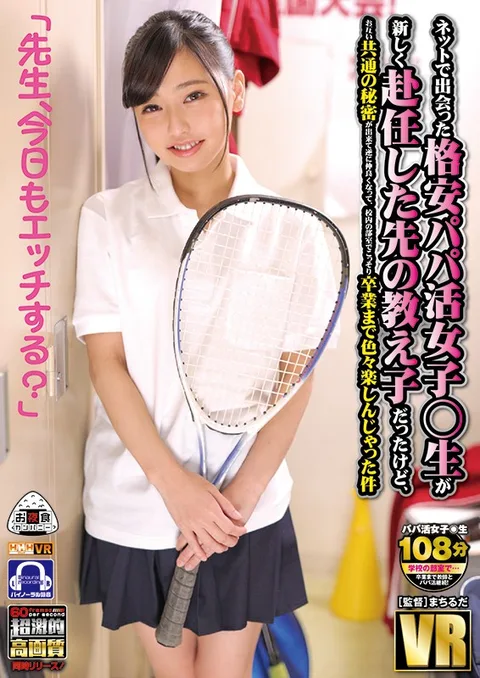 I Met This Dirt Cheap S********l Who Was Hunting For Sugar Daddies On The Internet And It Turns Out That She Was One Of The S******s At The New School I Would Be Teaching At, And Since We Both Now Had A Secret We Needed To Keep, We Decided To Make Peace, And Had All Sorts Of Fun Until Her Graduation gallery