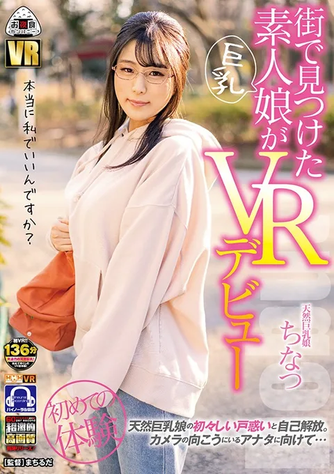 VR - An Amateur Girl We Found On The Street Makes Her VR Debut - Monami Takarada gallery