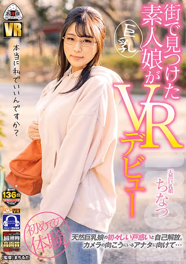 VR - An Amateur Girl We Found On The Street Makes Her VR Debut - Monami Takarada gallery