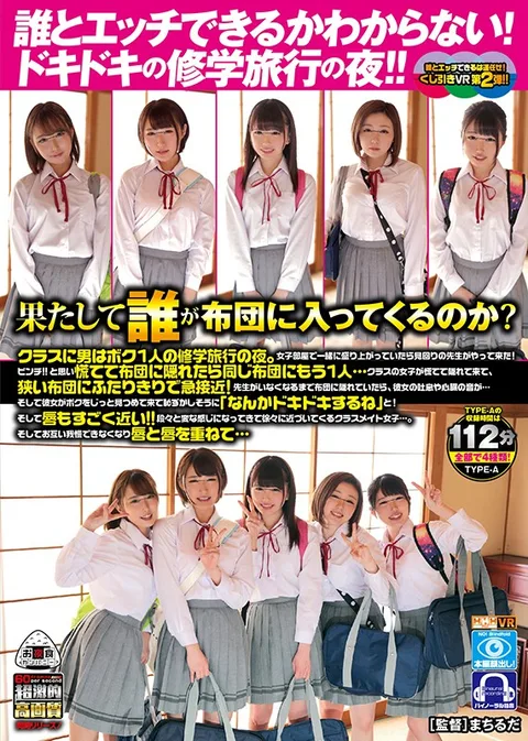 Who Knows Who You'll Get To Fuck! A Thrilling Night During Your School Trip!! Who Will Crawl Into Your Futon With You? TYPE-A I'm The Only Boy In Class, And During Our School Trip, The Pleasure Cums At Night. I Was Partying With The Girls When The Teacher Came By To Make The Nightly Rounds! Oh No!! We All Hid Inside The Futon, But Then, Inside My Futon... gallery