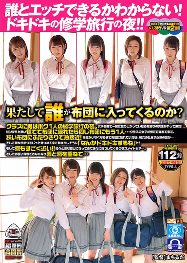 [VR] Who Knows Who You'll Get To Fuck! A Thrilling Night During Your School Trip!! Who Will Crawl Into Your Futon With You? TYPE-A I'm The Only Boy In Class, And During Our School Trip, The Pleasure Cums At Night. I Was Partying With The Girls When The Teacher Came By To Make The Nightly Rounds! Oh No!! We All Hid Inside The Futon, But Then, Inside My Futon... gallery