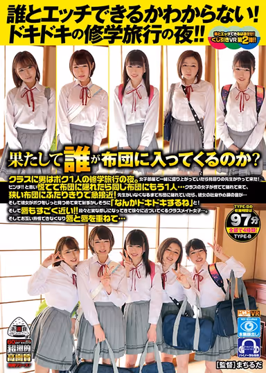 [VR] Who Knows Who You'll Get To Fuck! A Thrilling Night During Your School Trip!! Who Will Crawl Into Your Futon With You? TYPE-B I'm The Only Boy In Class, And During Our School Trip, The Pleasure Cums At Night. I Was Partying With The Girls When The Teacher Came By To Make The Nightly Rounds! Oh No!! We All Hid Inside The Futon, But Then, Inside My Futon... gallery