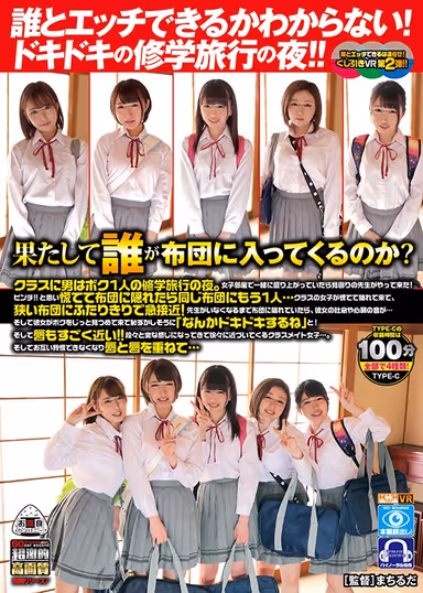 [VR] Who Knows Who You'll Get To Fuck! A Thrilling Night During Your School Trip!! Who Will Crawl Into Your Futon With You? TYPE-C I'm The Only Boy In Class, And During Our School Trip, The Pleasure Cums At Night. I Was Partying With The Girls When The Teacher Came By To Make The Nightly Rounds! Oh No!! We All Hid Inside The Futon, But Then, Inside My Futon... gallery