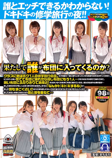 [VR] Who Knows Who You'll Get To Fuck! A Thrilling Night During Your School Trip!! Who Will Crawl Into Your Futon With You? TYPE-D I'm The Only Boy In Class, And During Our School Trip, The Pleasure Cums At Night. I Was Partying With The Girls When The Teacher Came By To Make The Nightly Rounds! Oh No!! We All Hid Inside The Futon, But Then, Inside My Futon... gallery