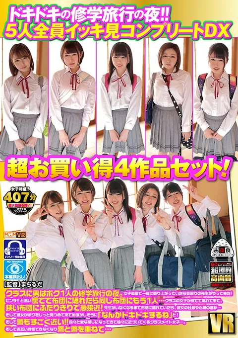 Nervous Night Of A School Trip!! All 5 Fuck Scenes Viewable Complete DX Super Bargain 4 Titles Set! Night Of A School Trip And I'm The Only Guy In My Class. Going To Have Fun With The Girls In Their Room And The Teacher On Patrol Comes In! What To Do!! I Think Fast And Hide In The Futon But Someone Else Is Here...The Girls In My Class Are... gallery