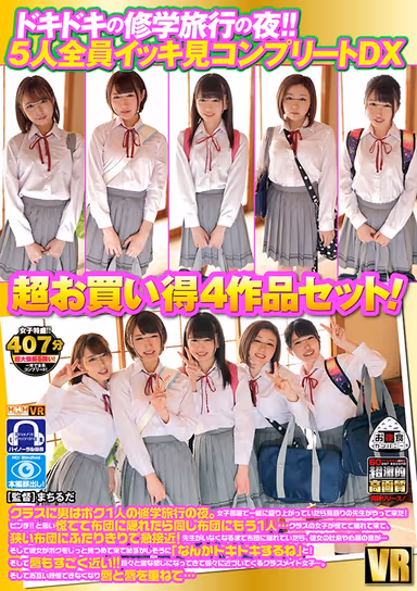 [VR] Nervous Night Of A School Trip!! All 5 Fuck Scenes Viewable Complete DX Super Bargain 4 Titles Set! Night Of A School Trip And I'm The Only Guy In My Class. Going To Have Fun With The Girls In Their Room And The Teacher On Patrol Comes In! What To Do!! I Think Fast And Hide In The Futon But Someone Else Is Here...The Girls In My Class Are... gallery