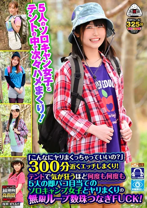 "Can You Last This Long?!" Nearly 300 Minutes Of Fucking! 5 Sluts Go Wild In A Tent - Girls Camping On Their Own Pile In For An Orgy - Nail Them All! gallery