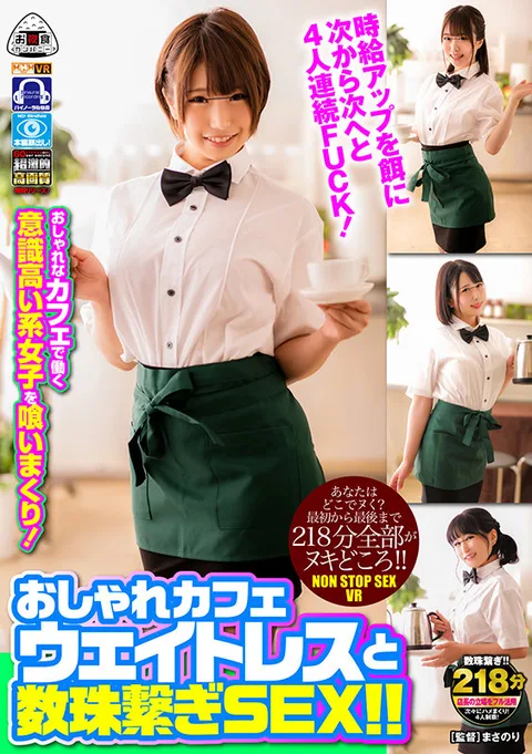 Where Do You Want To Cum? 218 Minutes From Start To Finish With Shooting Loads Of Cum All Over! Stylish Cafe Waitress Goes For Multiple Rounds Of Fucking! I Manage This Stylish Cafe And I'm Always Skipping Out On Work Because... These Part-time Waitresses Are Asking For Raises Just About Every Day... gallery