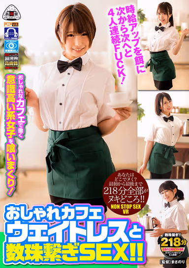 [VR] Where Do You Want To Cum? 218 Minutes From Start To Finish With Shooting Loads Of Cum All Over! Stylish Cafe Waitress Goes For Multiple Rounds Of Fucking! I Manage This Stylish Cafe And I'm Always Skipping Out On Work Because... These Part-time Waitresses Are Asking For Raises Just About Every Day... gallery