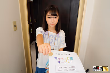 [VR] Hey, Old Man ... All I've Got Is 300 Yen, But Would You Still Give Me A Massage? I Opened A Massage Parlor In My Home, And I Don't Know What They Were Thinking, But The Neighborhood Girls From My Apartment Complex Started Cumming Over, With Their Allowance Money, Looking For Some Reverse Pay-For-Play Action! gallery
