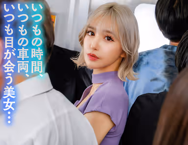 【VR】毎朝、電車で何度も目が合う超美形のギャルが急接近！目が合うどころではなく見つめてくるその女子は実はエッチが大好きなヤリマンで周囲の目を気にしながらベロチューからの手を引っ張られながら緊急下車VR 百永さりな gallery