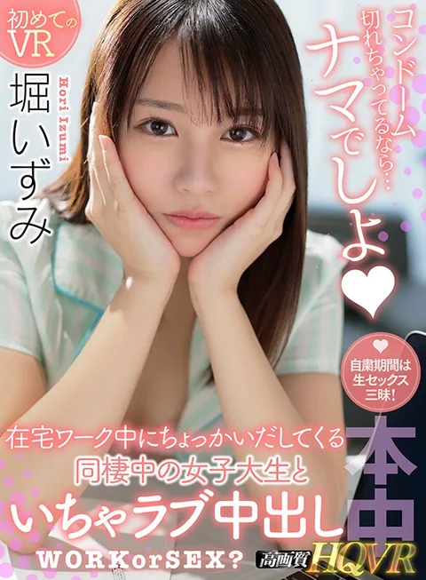 If The Condom Breaks... It's Just A Raw Fuck! Lovey-dovey Creampie Fuck With A College Girl Who Lives With Me While Working From Home - Izumi Hori gallery