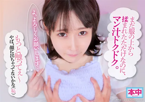 A Brothel For Women With A Cast That Wields A Unique Ability (Telepathy) VR Scenario. Clients That Come To This Brothel For Women For The First Time Can't Speak But Can Make Their Lewd Feelings Heard, Getting To Enjoy A Secret Raw Creampie Option As You Like "There's A Secret Option For Raw Sex?" And It Goes From There... Amane Mizuki gallery