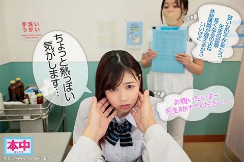 Health Checkup for Female Students - Listening to the Telepathic Voices of Ugly J-Students While Sexually Harassing Their Tits and Nakadashi - Kokoro Ayase gallery